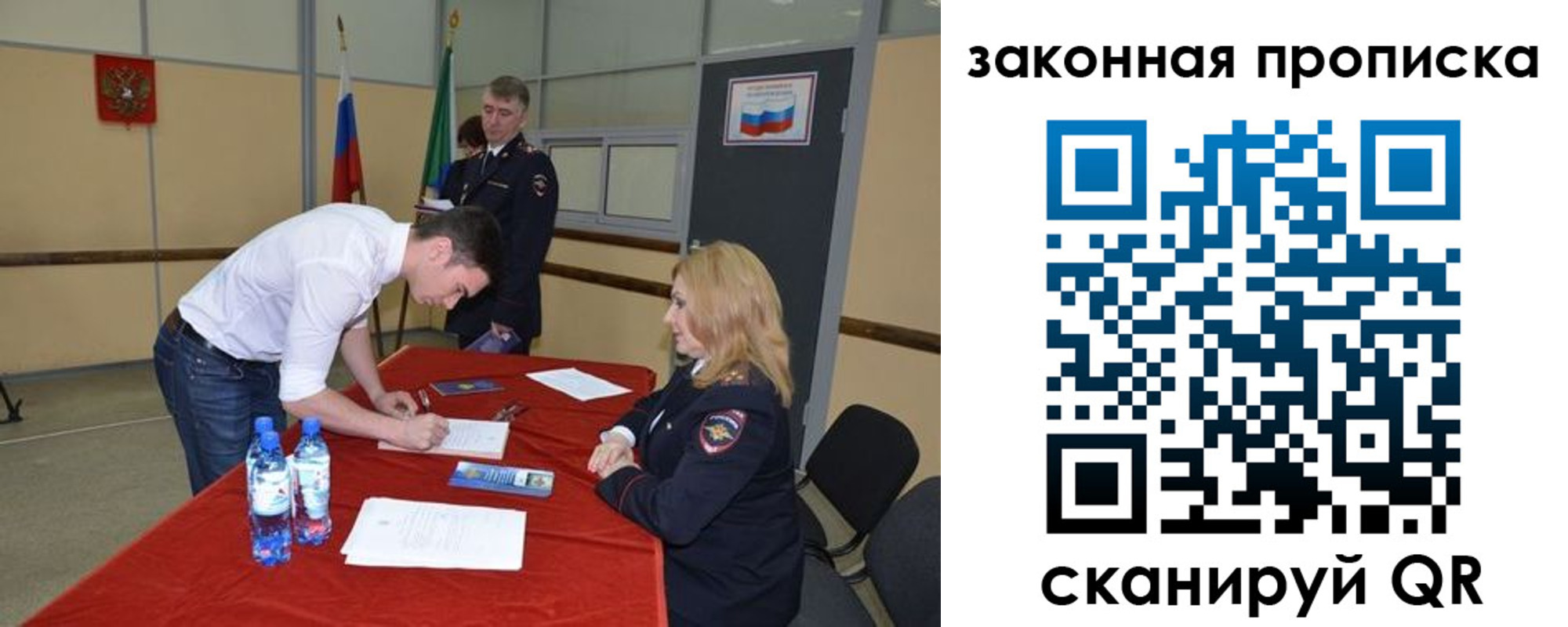 прописка от собственника в Белгородской области