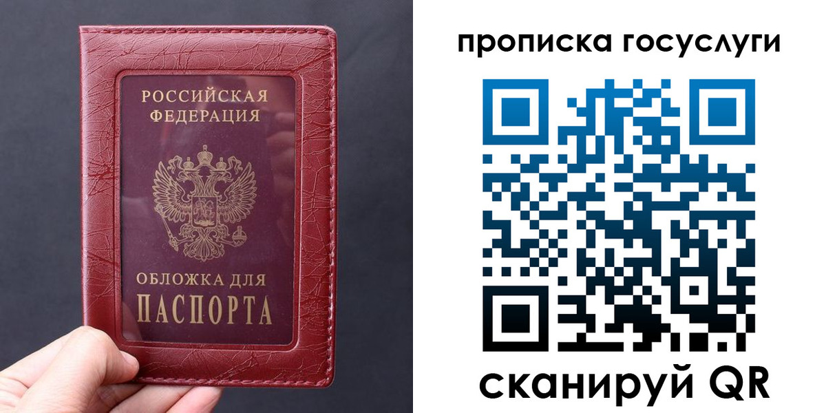 миграционный учет в Белгородской области