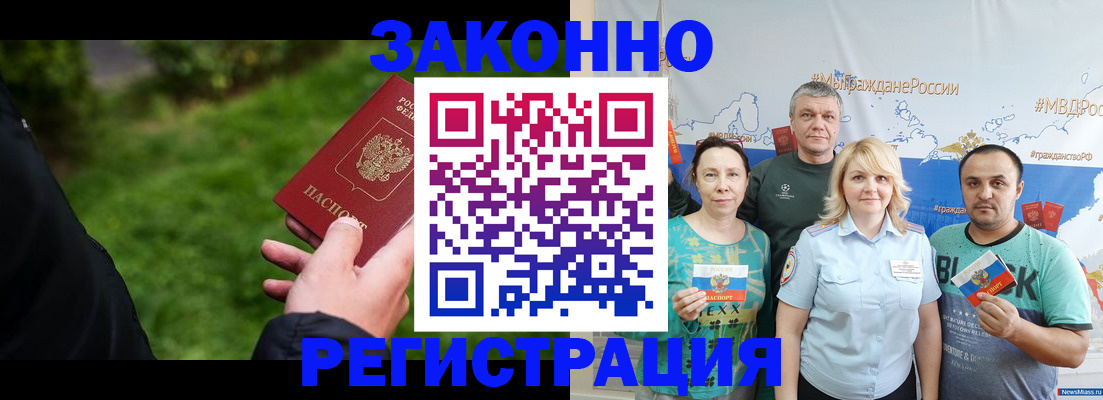 временная регистрация для всех в Белгородской области
